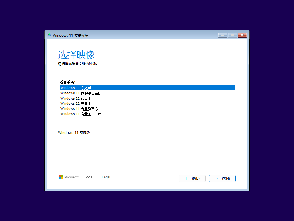 Win11 系统重装全流程：从准备到完成的详细指南