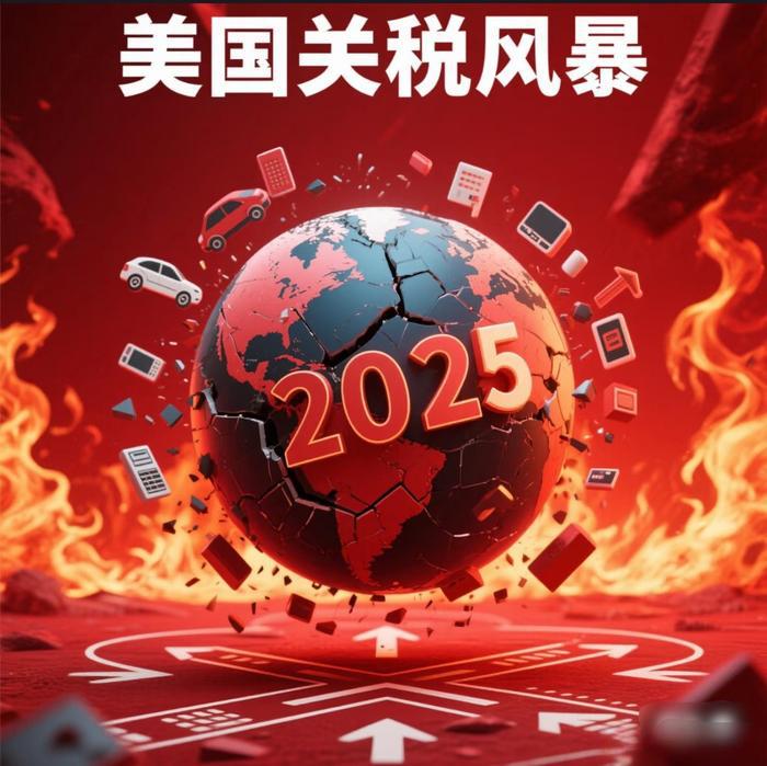 关税大棒下的双输困局