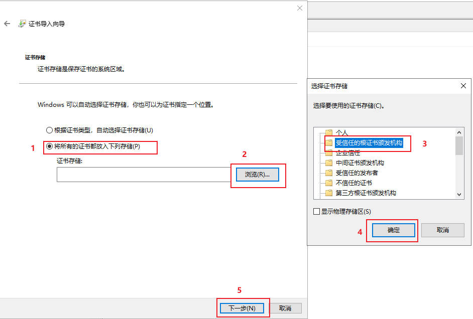 导入证书.jpg