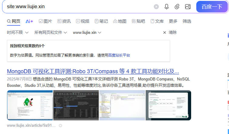 百度site命令结果.jpg