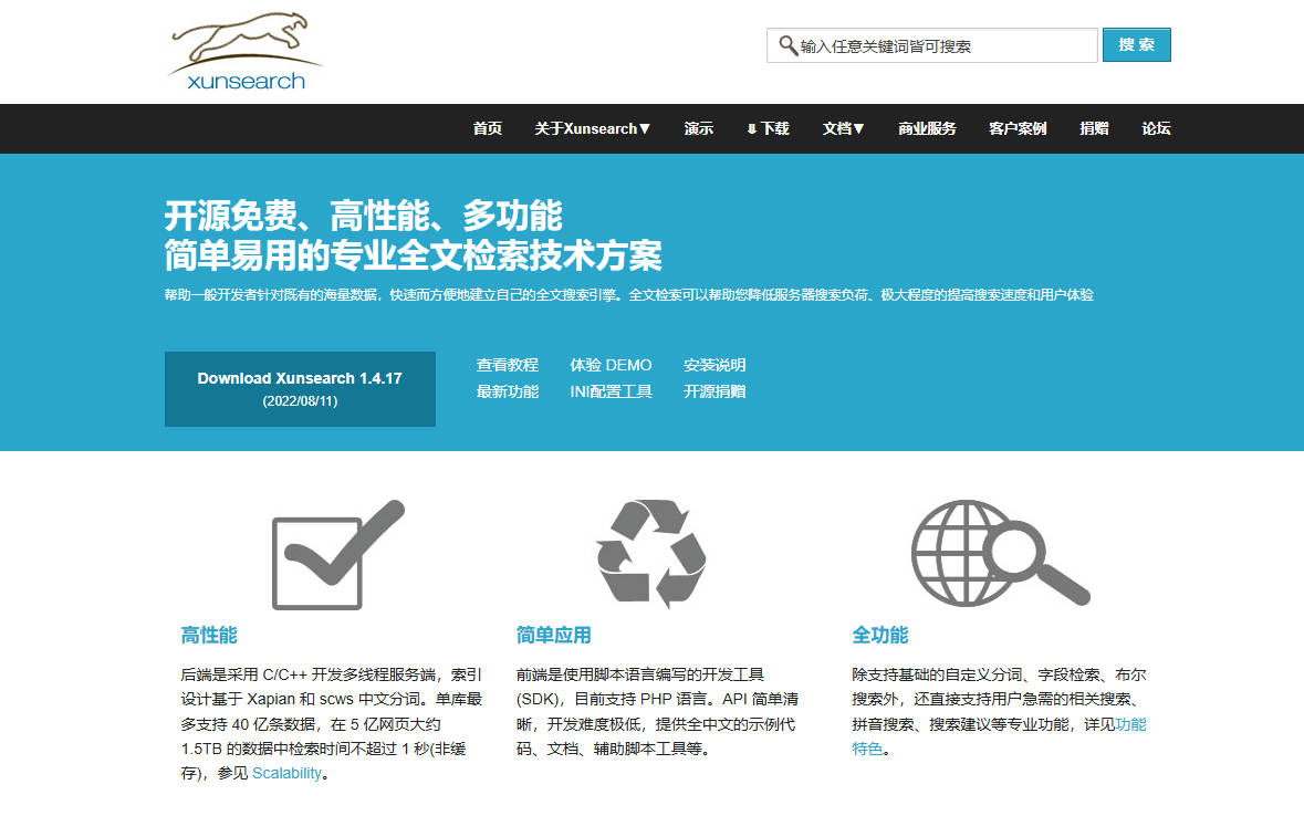 xunsearch配置文件详解,实例讲解,官网文档看不懂的看这个