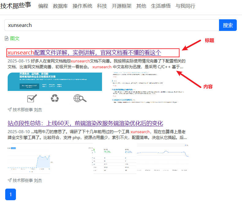 搜索结果页.jpg