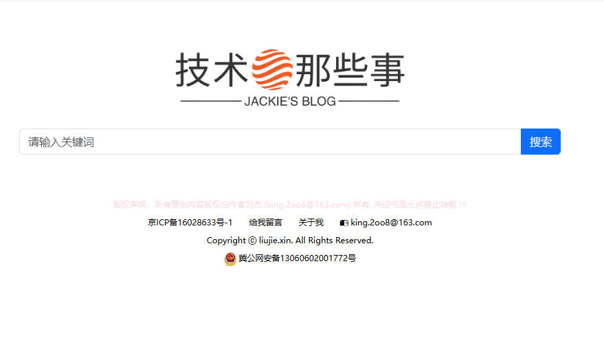 xunsearch全文搜索引擎的实际应用,关键代码示例
