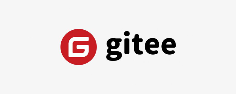gitee 仓库免费产品配额,以及如何查看已使用的存储空间大小