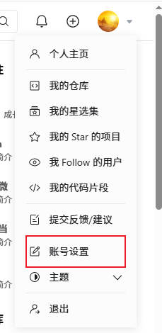 账号设置.jpg