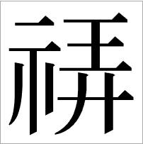 𰨀字 Snipaste_2025-10-13_19-04-26.jpg